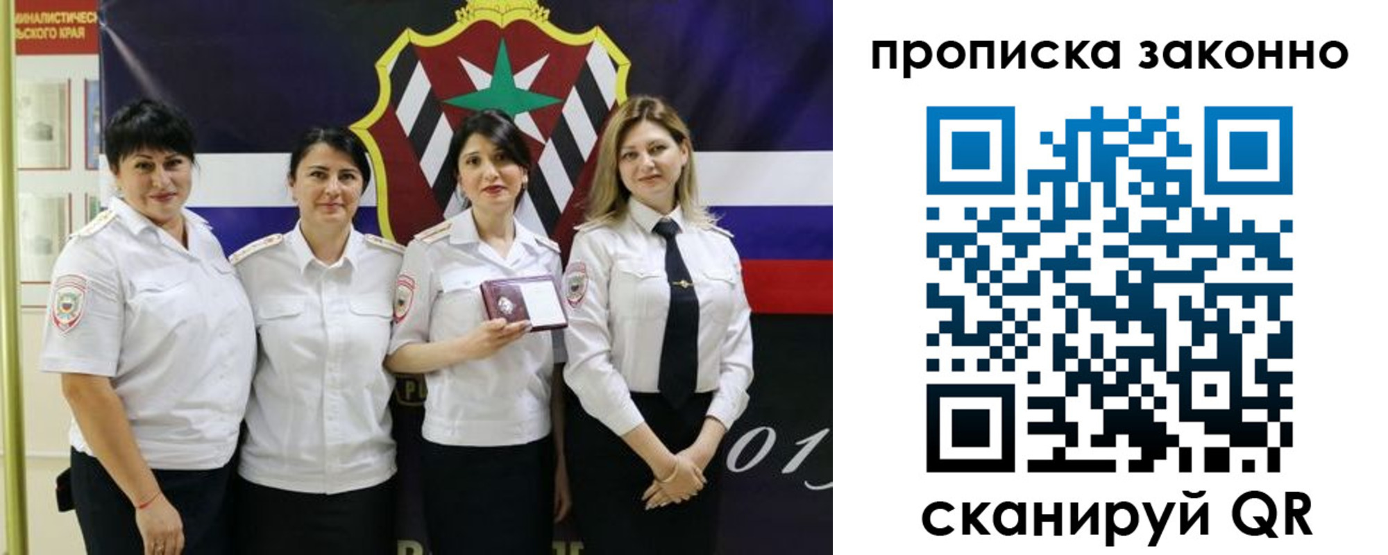 прописка в квартире в Еманжелинске