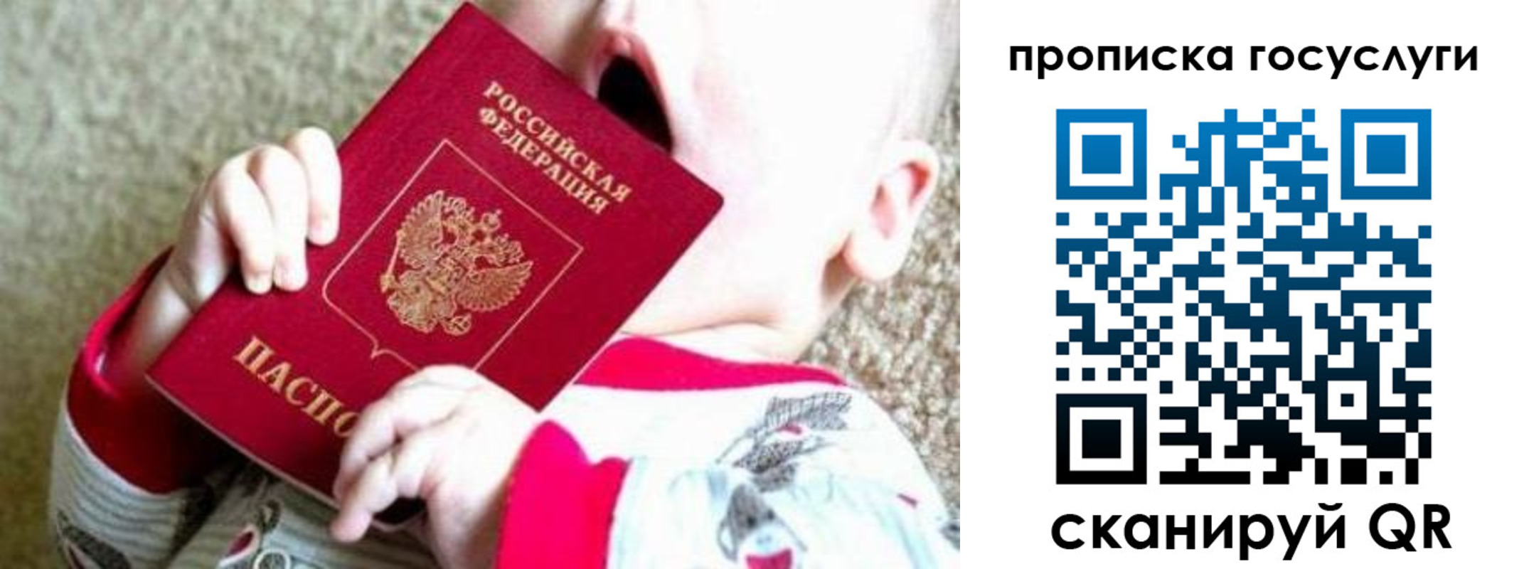 временная регистрация собственник в Еманжелинске