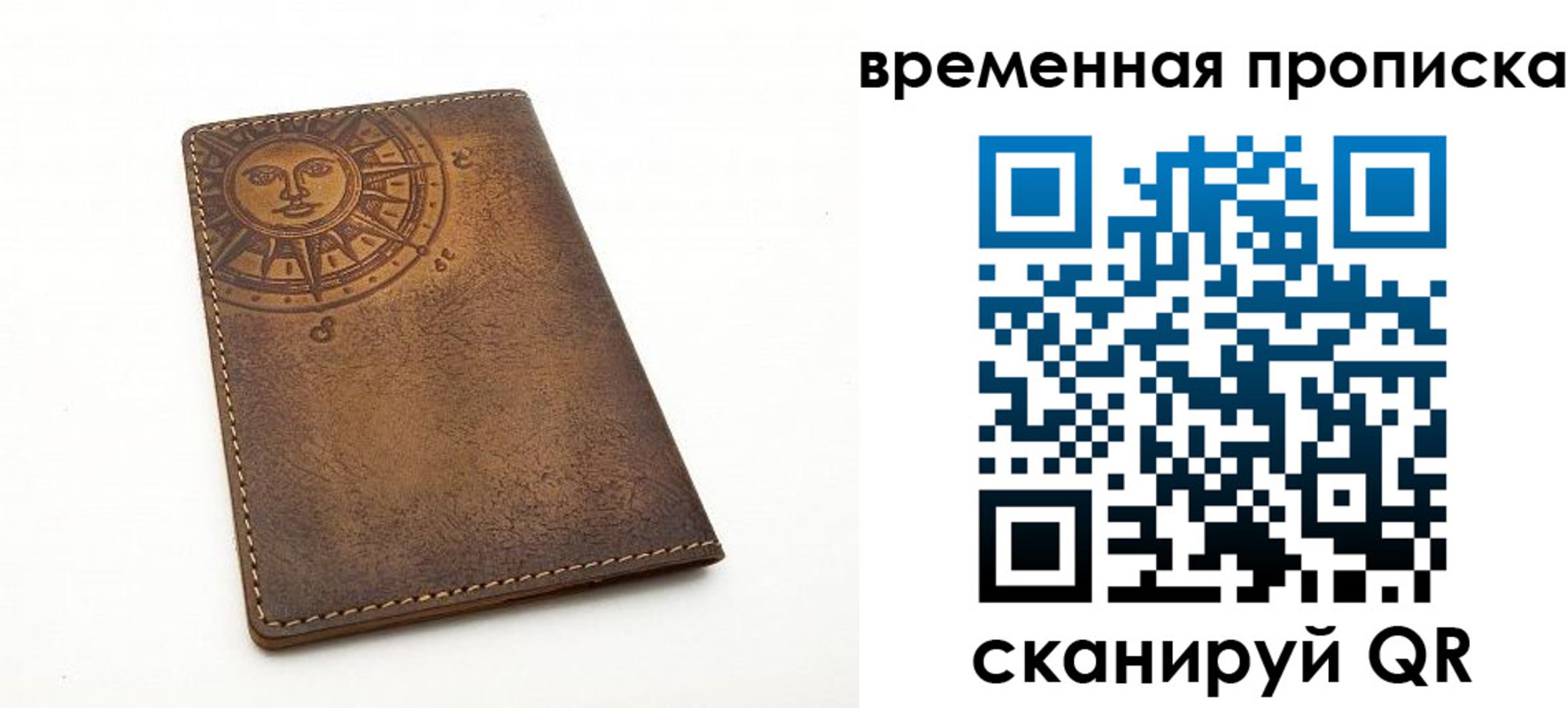 купить прописку в Еманжелинске