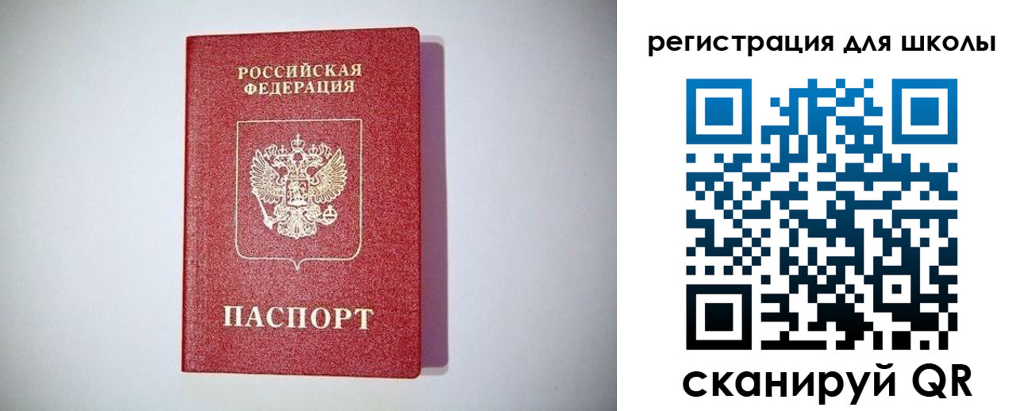 регистрация в Еманжелинске